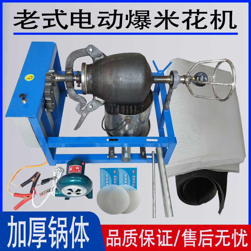 Hand-cranked electric old-fashioned popcorn machine pot commercial fully automatic cannon pot popcorn rice chestnut puffing machine 10 catties steel pot hand-cranked complete set optional gas stove