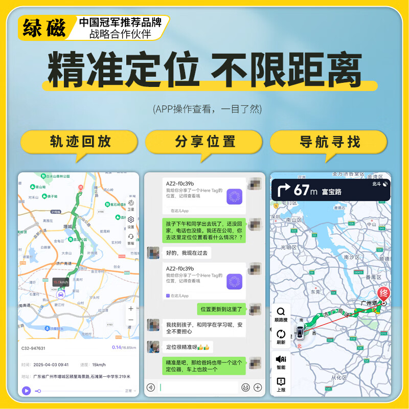 Green magnetic locator strong magnetic installation-free car gps positioning artifact ultra-small vehicle tracker anti-theft micro tracker