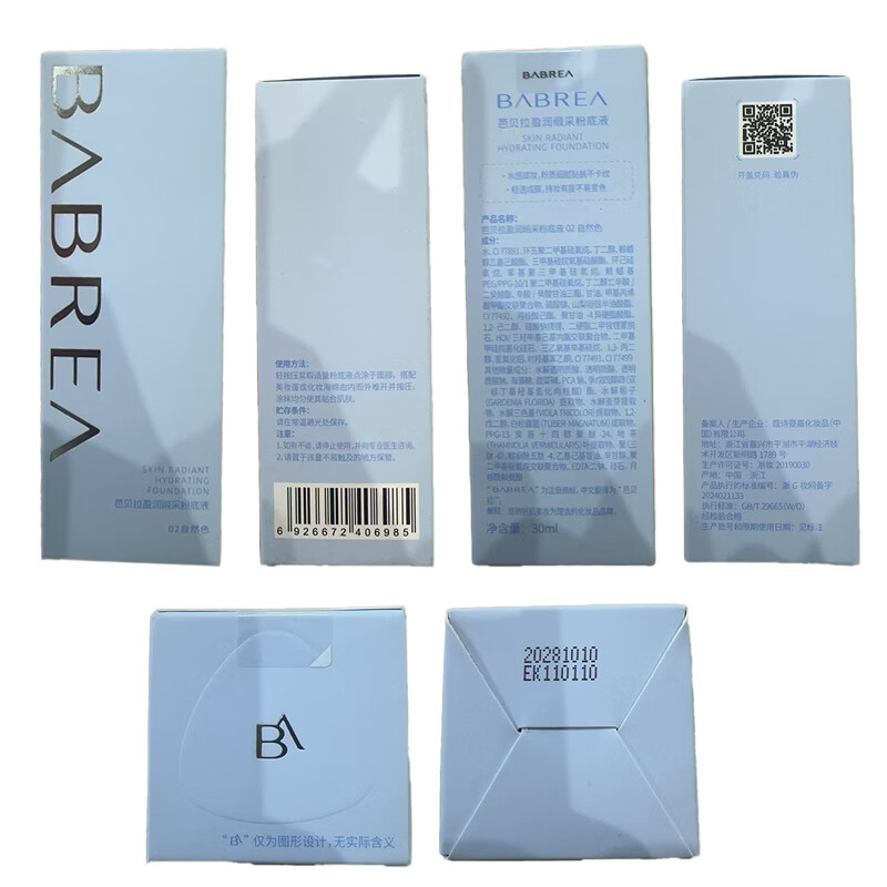 BABREA Yingrun Satin Liquid Foundation 30ml 02 Natural Color - Blue Valentine's Day Gift New Year's Gift