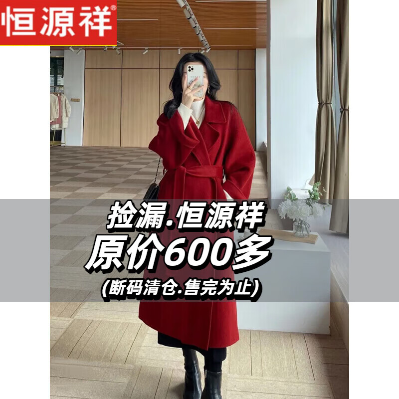 Hengyuanxiang Sicilian red double-sided cashmere coat for small women 2025 autumn and winter new loose woolen coat red S recommended 106-120 catties