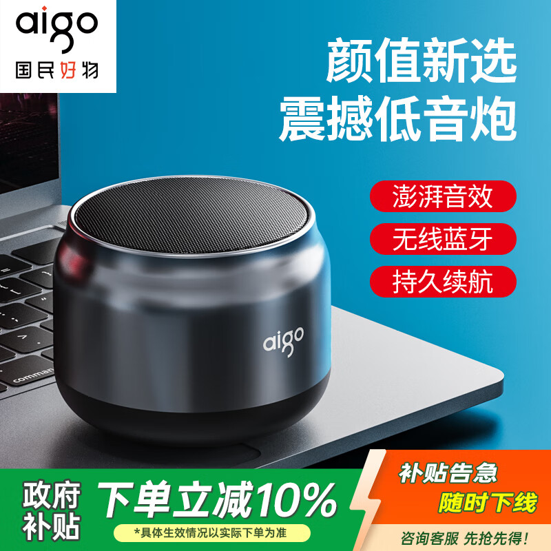 Patriot T98 Wireless Bluetooth Portable Laptop Small Audio Cell Phone Subwoofer Car Speaker Outdoor Mini Money Collection Voice Announcement Prompt Frosted Silver