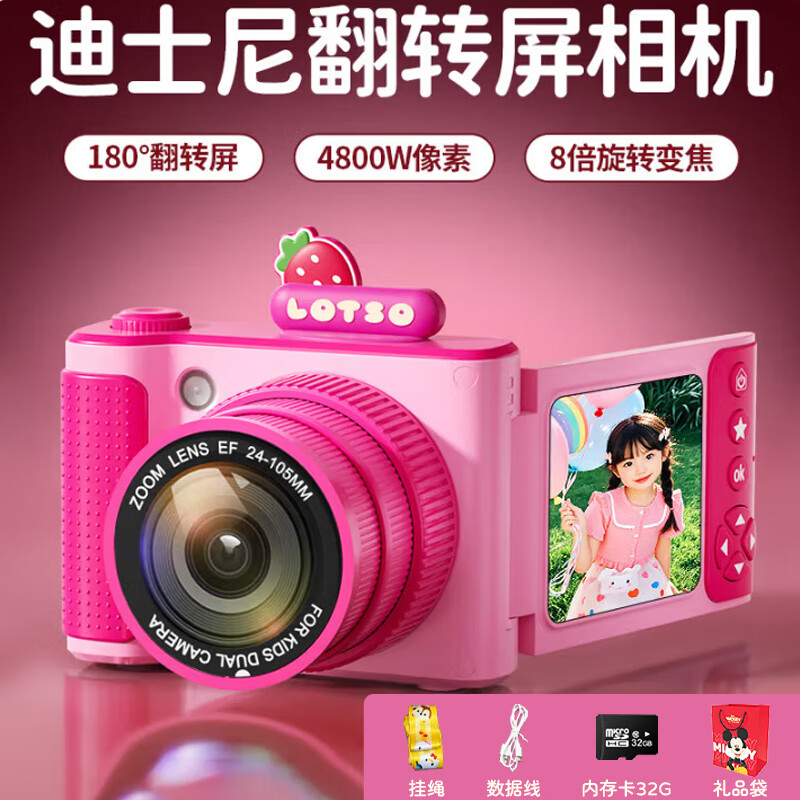 Disney (Disney) children's camera student digital camera student small camera for photography and travel special video recording for children birthday boys and girls New Year gift box gift S6 Strawberry Bear