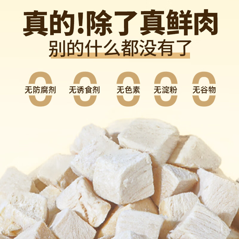 Weidangjia cat freeze-dried chicken pellets cat snacks chicken freeze-dried 500g chicken breast cat food hair gills nutritious cat and dog snacks