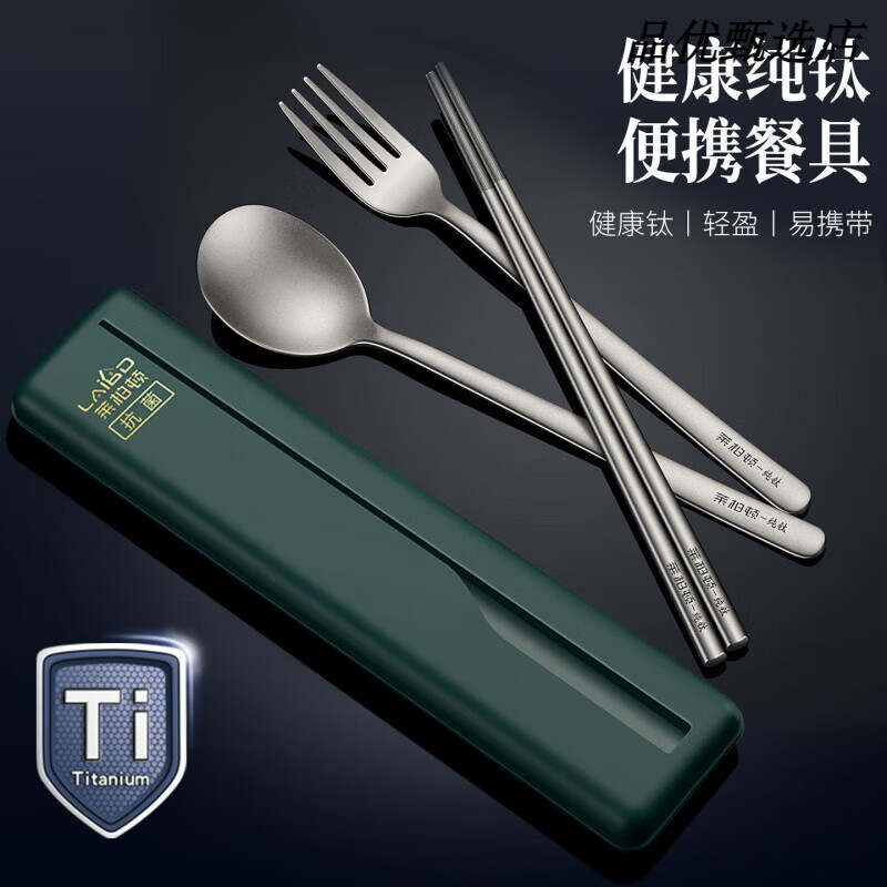 Labton Pure Titanium Spoon, Chopsticks, Forks and Tableware Set Portable Food Grade Tableware Storage Box Purple Box Three-piece Set Pure Titanium Spoon + Chopsticks + Fork (Free Storage Bag for Collecting)