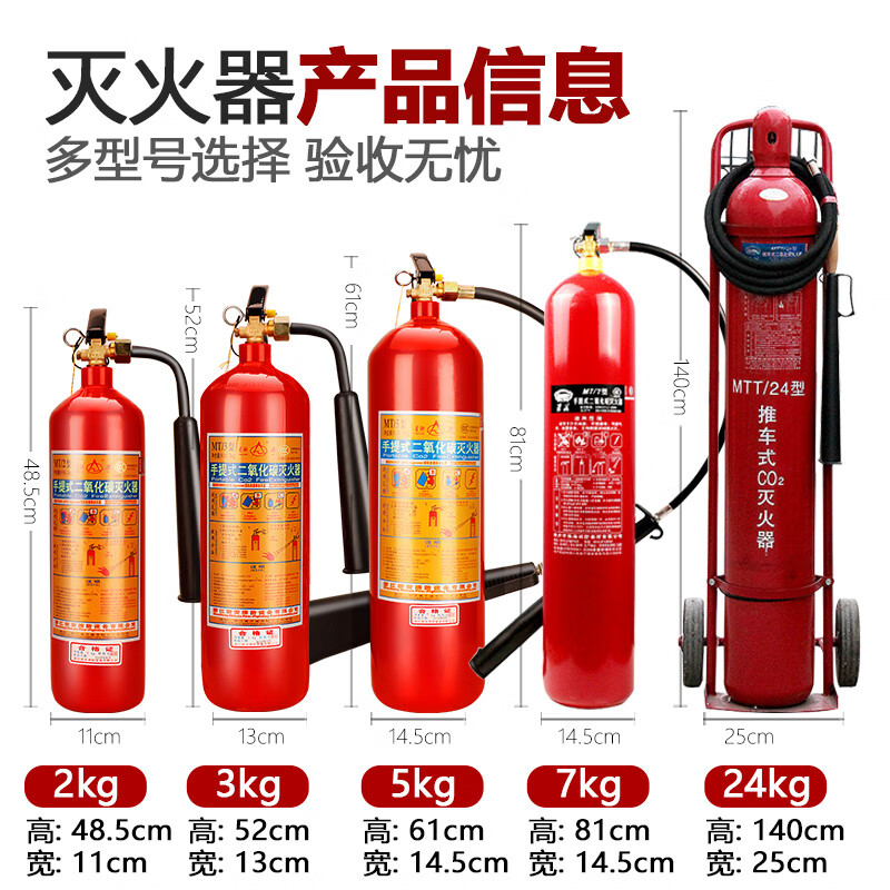 Portable CO2 fire extinguisher 3kg household firefighting alloy steel 30kg carbon dioxide fire extinguisher (alloy steel)