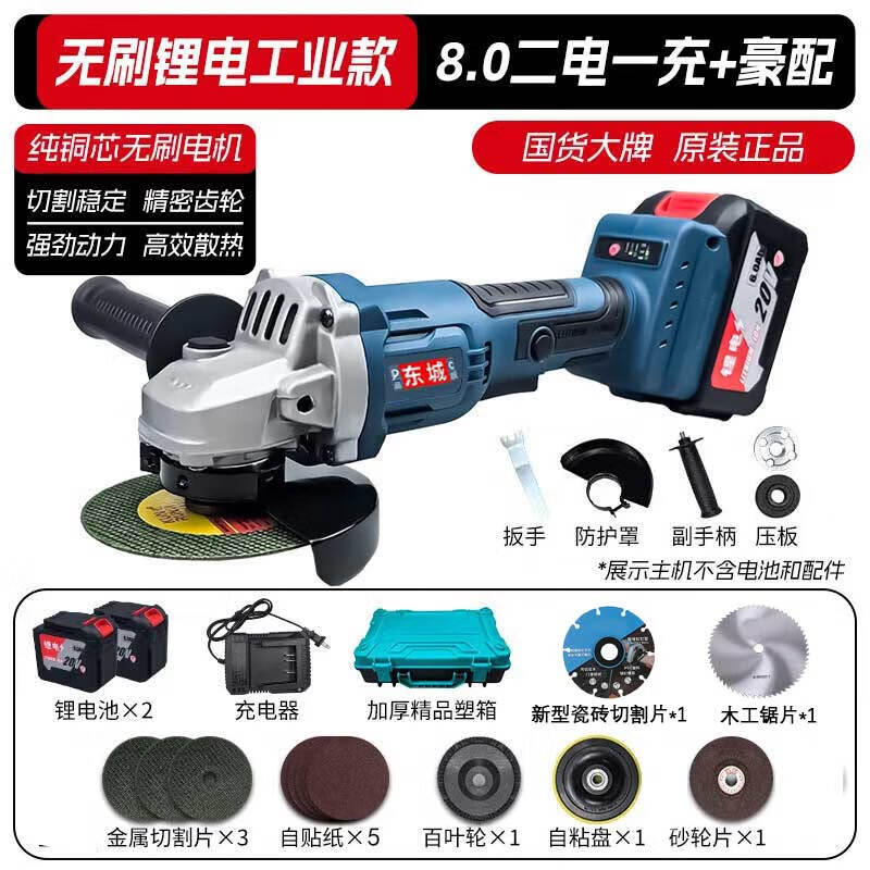Powerful brushless angle grinder lithium battery cutting machine wireless grinder cutting disc charging into handheld 20-cell 8.0A two batteries one charge + luxury gift package