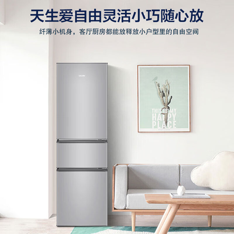 Haier produces refrigerator 218 liters three-door energy-saving low-noise rental household large-capacity refrigerator three-door Tongshuai mid-door soft-freezing small energy-saving deep-freezing quick-freezing refrigerator Haier Smart Home 218 liters three-door smart refrigerator