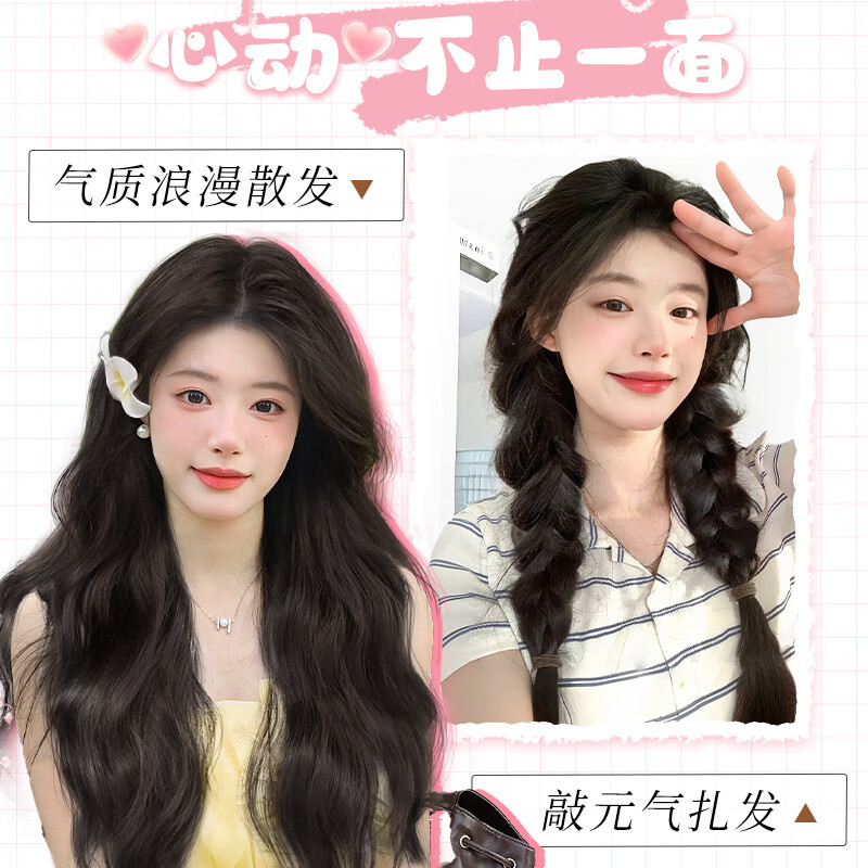 GECOMO wig for women with long hair, one-piece mermaid curly artificial hair, large wavy hair extensions, black brown 55cm