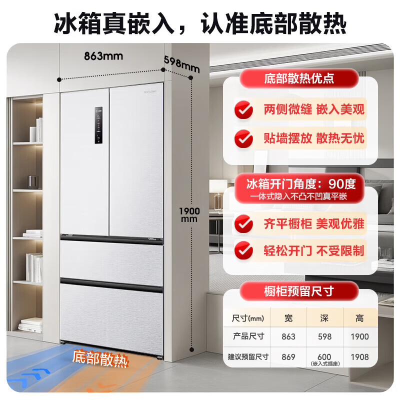 Ronshen IDP double purifier 503pro French multi-door double-open ultra-thin embedded active sterilization refrigerator household first-class energy-saving frost-free BCD-503WD15MPQLA white BCD-503WD15MPQLA Langyue white