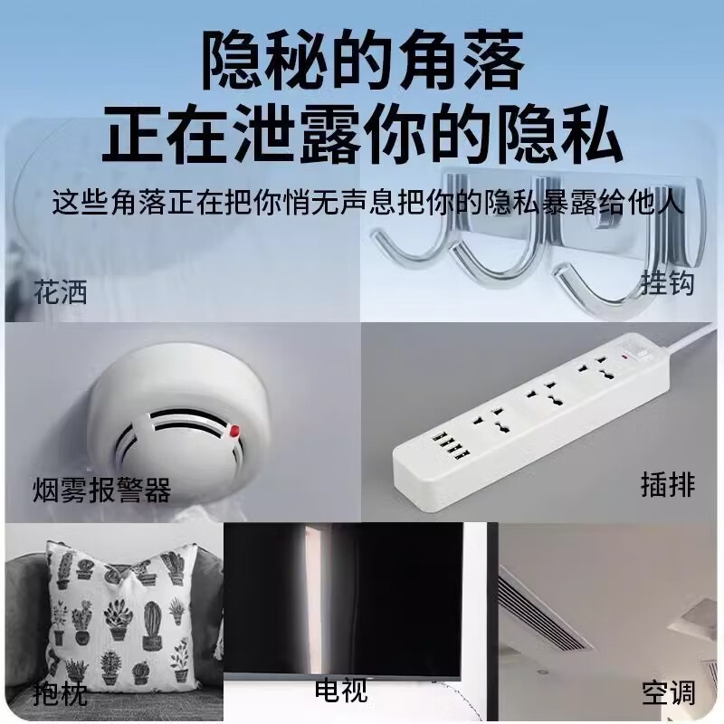 Jans camera smart detector infrared detector hotel anti-peep artifact anti-candid camera monitoring detector induction top with white detector + hanging ring + charging cable