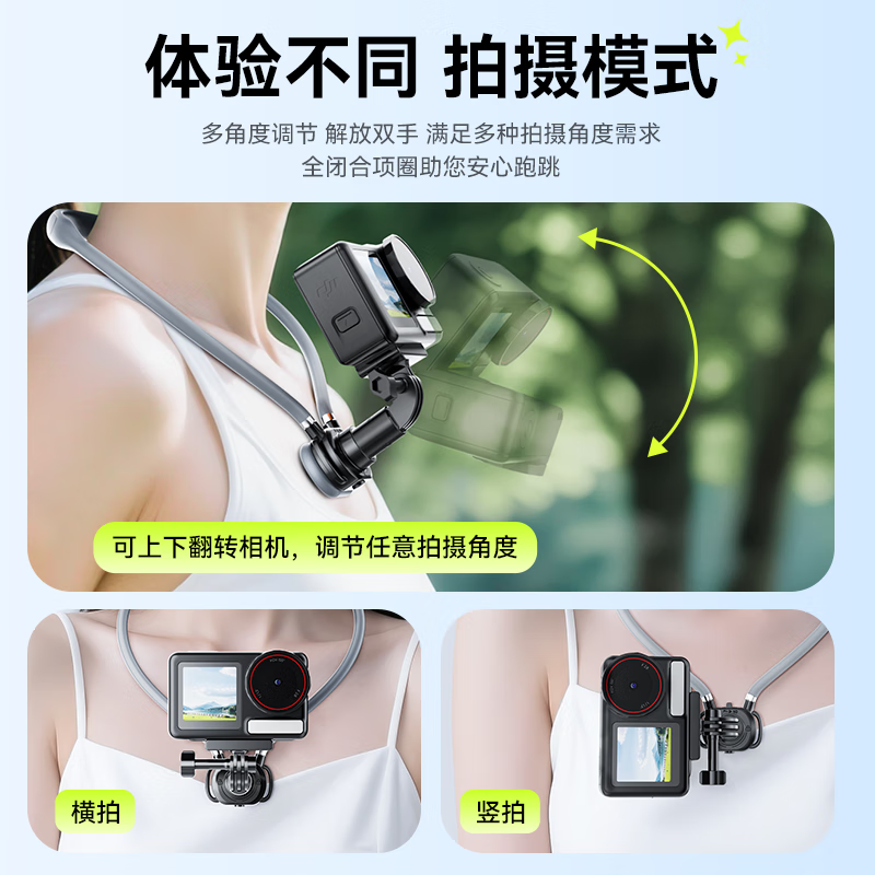 Soying mobile phone camera dual-use sports camera hanging neck bracket first-person shooting adapts to DJI Action6/5pro4/Pocket3 Shadow Stone Ace Pro2GoPro