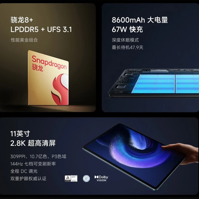 Xiaomi (MI) tablet 7Pro\6Spro tablet Snapdragon 8 Redmi redmi pad large screen office business student subsidy Xiaomi tablet 6Pro Snapdragon 8+G1 11 inches 8GB+256GB activated version free shell film set