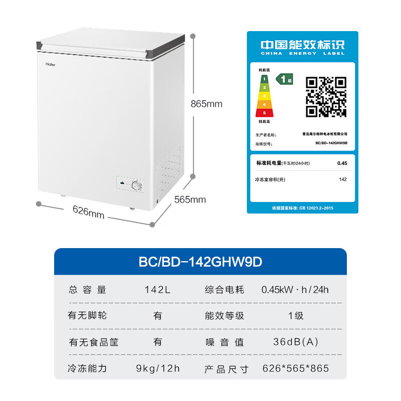 Haier Freezer Home Small Freezer No Need for Frequent Defrosting Ultra-low Temperature Quick Freezing - 40 Degrees New Level Energy Efficiency Deep Freezing Quick Freezing Full Refrigeration Conversion Dual-Purpose Single Temperature Freezer Refrigerator 142L Automatic Defrost - 30 Degrees Below