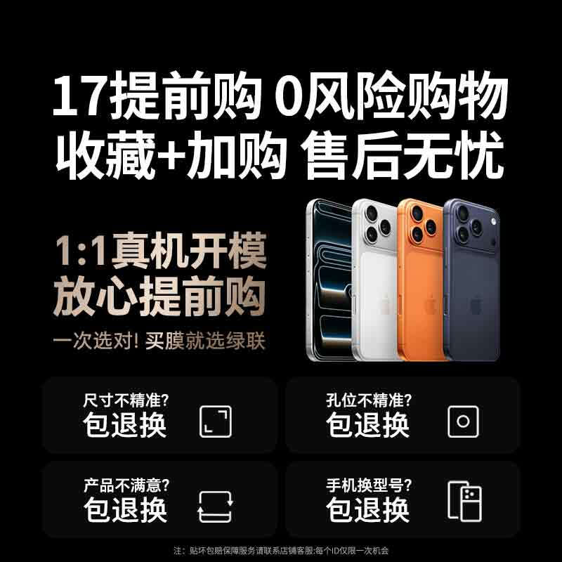 Green Alliance American Corning | Dust-free warehouse seconds sticker suitable for Apple 17/16Pro tempered film iPhone17/16Pro mobile phone film high-definition full coverage anti-fall and anti-fingerprint film