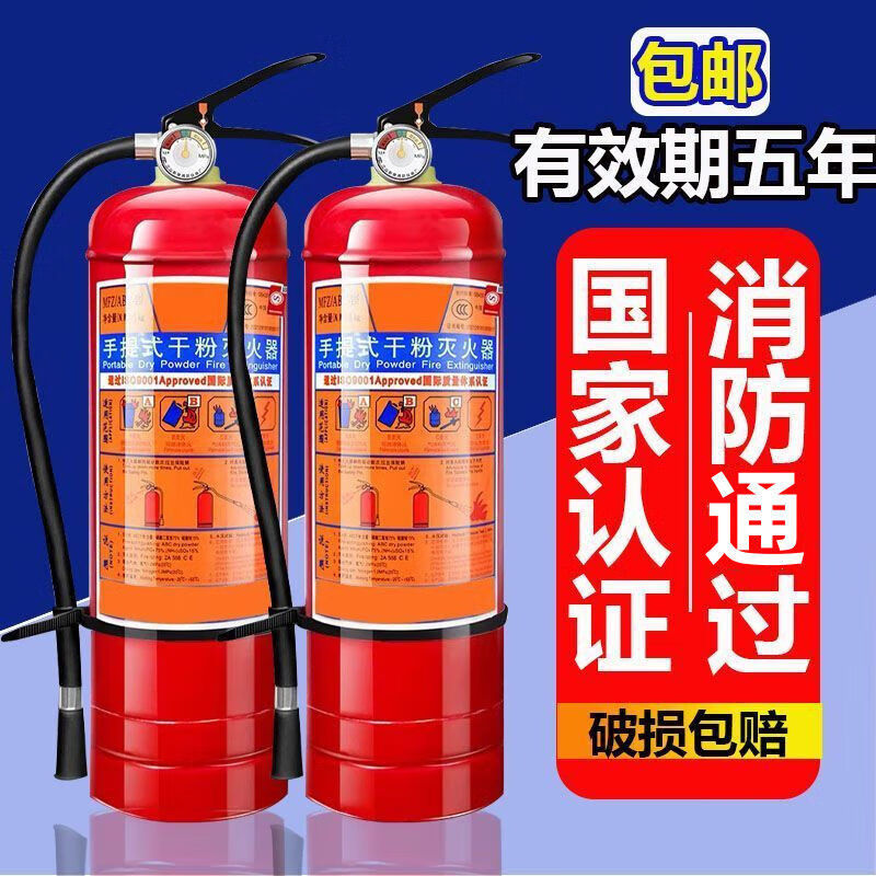 NAOISKEY new national standard portable household fire extinguisher 4kg dry powder factory store warehouse home 2kg 3kg 5kg fire equipment 4kg carbon dioxide fire extinguisher (date in December 24)