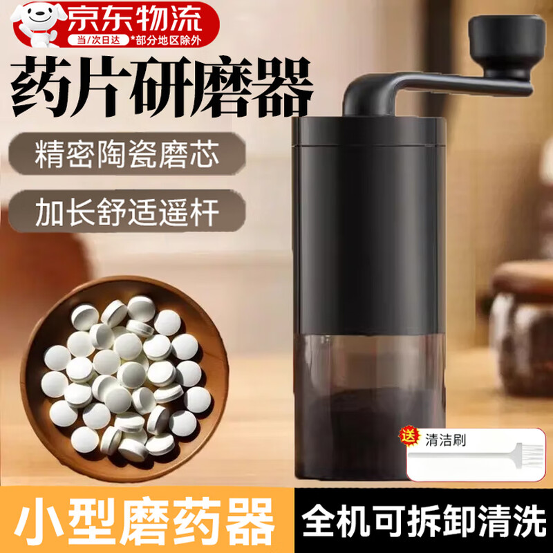 UOSO pill grinder, pill grinder, grinder, mashes Chinese and Western pills, grinds ultra-fine baby pressed coffee powder, grinds hand-cranked bean grinder, comes with cleaning brush, upgraded ceramic grinding core, adjustable powder thickness
