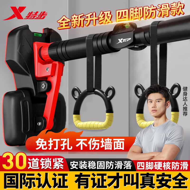 XTEP horizontal bar pull-ups indoor household children and adults punch-free door training fitness equipment sports hanging horizontal bar newly upgraded four-legged model 90% recommend medium size 96-140CM