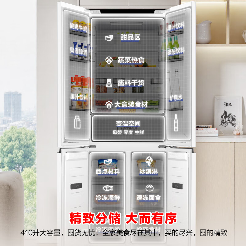 Rongsheng small square cake 410L cross door refrigerator glass ultra-thin zero-embedded small apartment first-level energy efficiency air-cooled frost-free dual frequency BCD-410E30CZGAD national subsidy