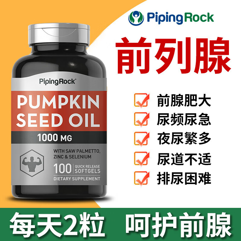 PIPING ROCK Pumpkin Seed Oil Capsules Cold Pressed Pumpkin Seeds Pumpkin Seed Capsules Prostate Care Frequent Urination Urinary Urgency 3 Bottles Cycle Pack