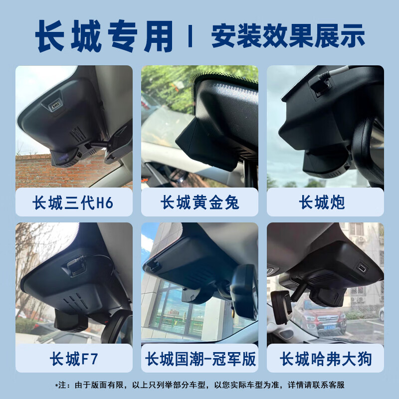 CarsWell Great Wall Cannon Max Haval H6 Big Dog f7 m6 Red Rabbit First Love Special Driving Recorder 4K