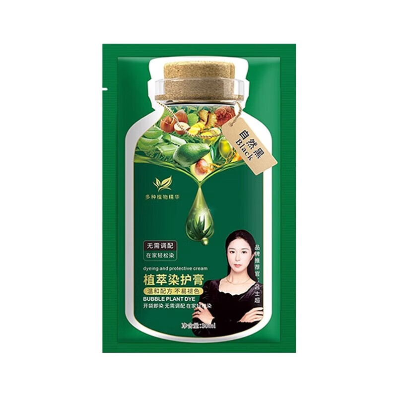 Hair dye 100% natural plant hair dye cream natural black pure non-stick scalp men and women general one wash black hair natural black one pack 10 bags