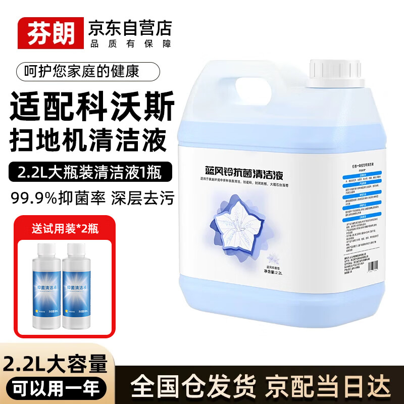 Finlan adapts to Ecovacs sweeping robot cleaning fluid X1/T10T8/T9/X2 cleaning fluid consumable accessories