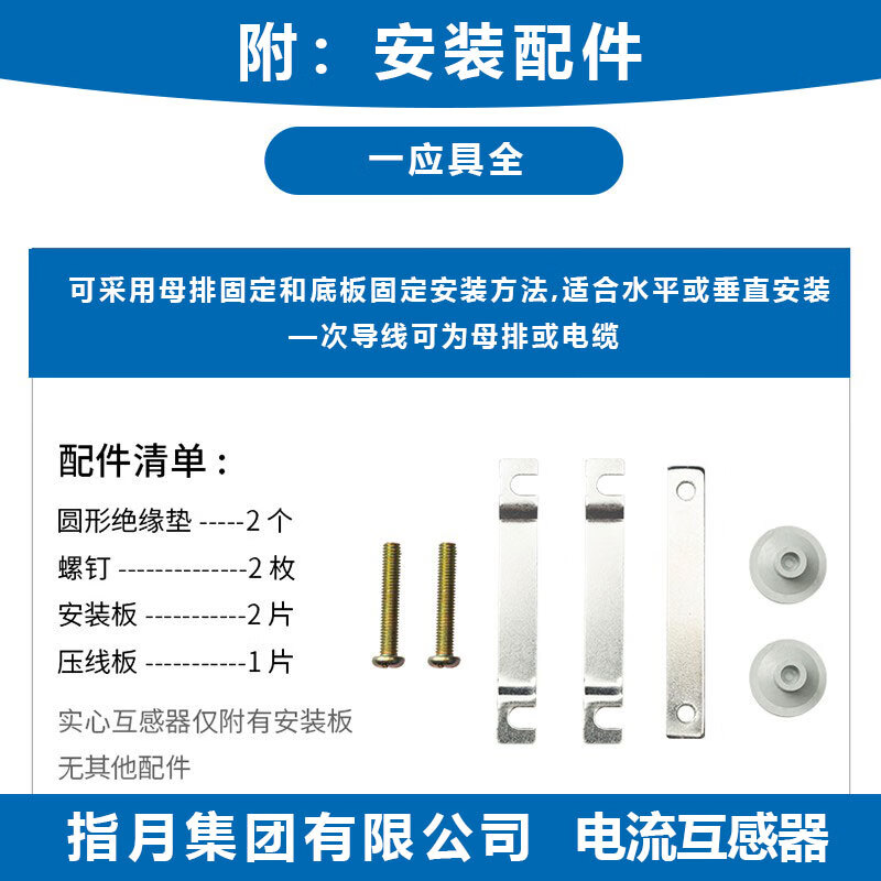Current transformer BH066 optional 1505A2005A2505A3005A4005 0.5S level 250/5 50 times 40 holes can withstand 1