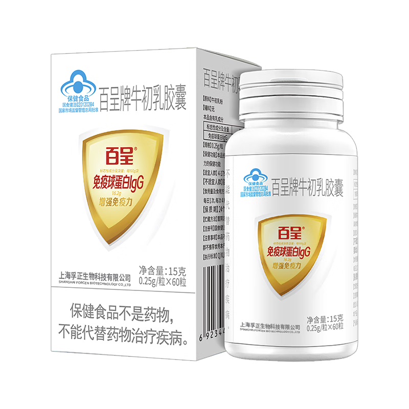 Fuzheng Baicheng brand bovine colostrum capsules 60 capsules immune globulin to enhance immunity growth gift for adults stocking package to enhance immunity 60 capsules * 4 boxes