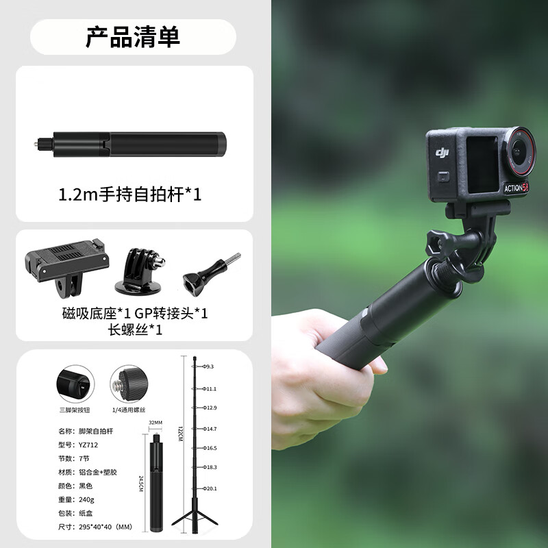 WLOONG DJI Action6/5Pro/4/3 Selfie Stick Handheld Action Camera Accessories Extension Rod Tripod Fixed Bracket Telescopic Handheld Floor Tripod + Magnetic Base