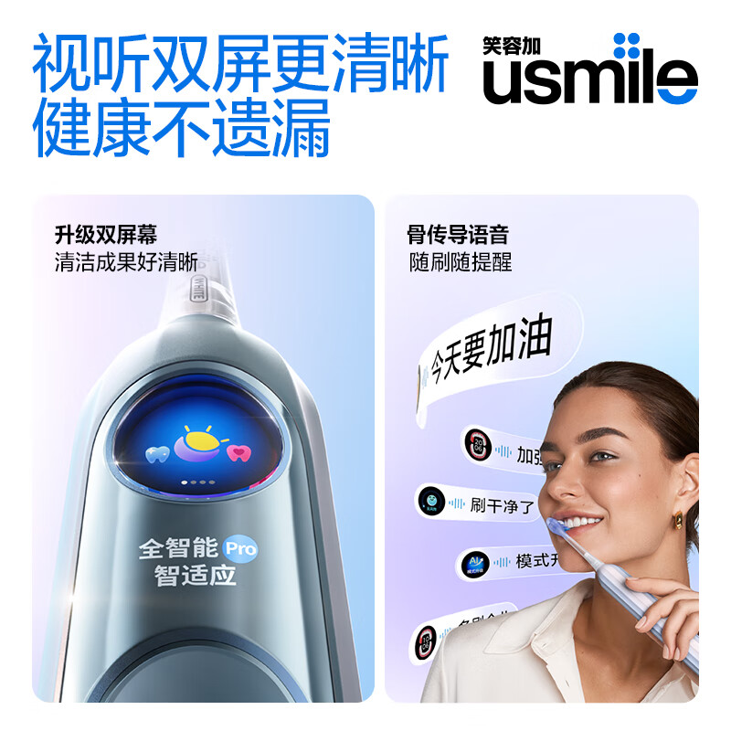 Usmile smile plus smart electric toothbrush, new power, large swing, fully intelligent mode, Y30PRO Magic Butterfly Pink, couple gift to boyfriend and girlfriend, birthday gift, New Year's Day gift