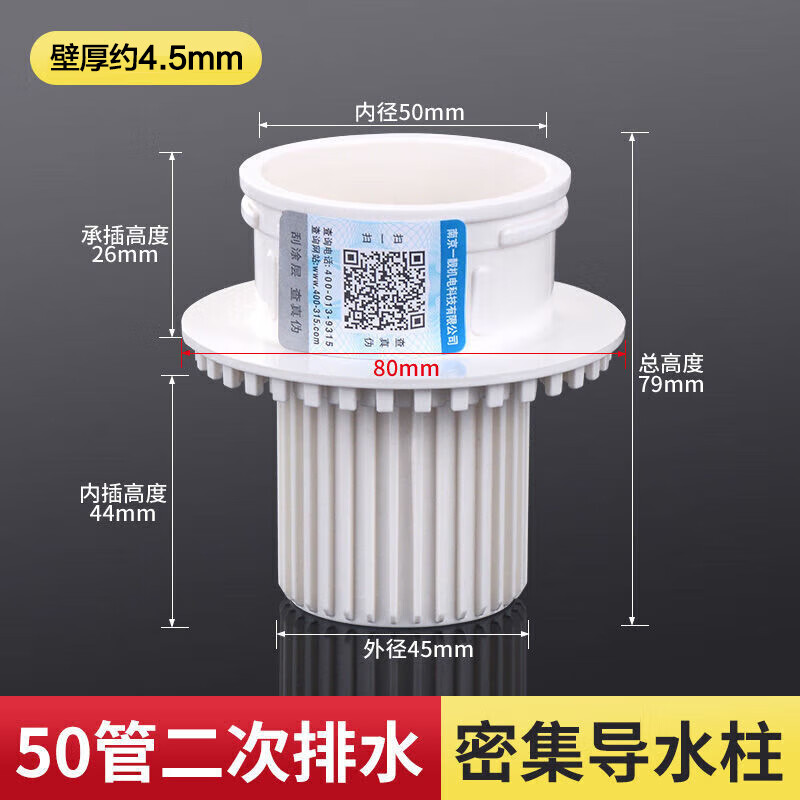 A beautiful 50 pipe PVC pipe simple second row secondary drainage public toilet hidden drain pipe waterproof embedded parts accessories 50PVC pipe drainage