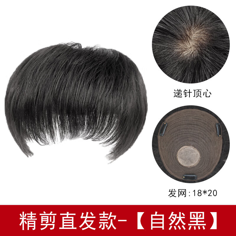 Wig for straight hair, short hair, top hair replacement piece, real hair, ladies top hair replacement piece, missing hair to cover white hair, half hood hair piece, layered straight hair style, natural black 15cm, skin-like spinner