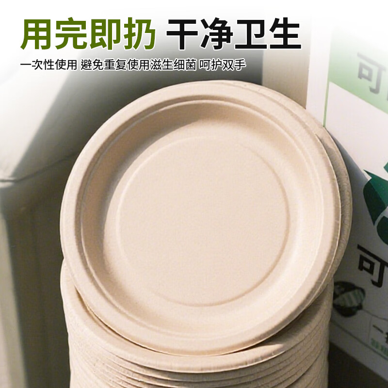 Jieribang disposable sugarcane pulp dinner plates 9 inches 20 pieces food grade thickened waterproof and oil-proof biodegradable paper plates