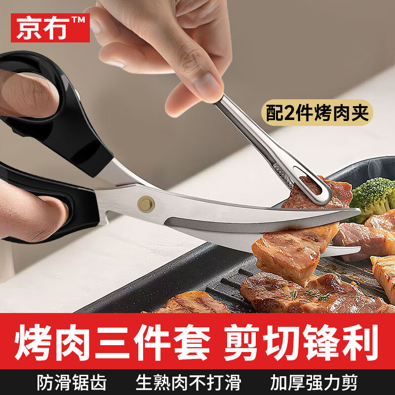 Jingwu 3-piece set of stainless steel barbecue tongs steak barbecue scissors tools barbecue scissors kitchen food equipment set