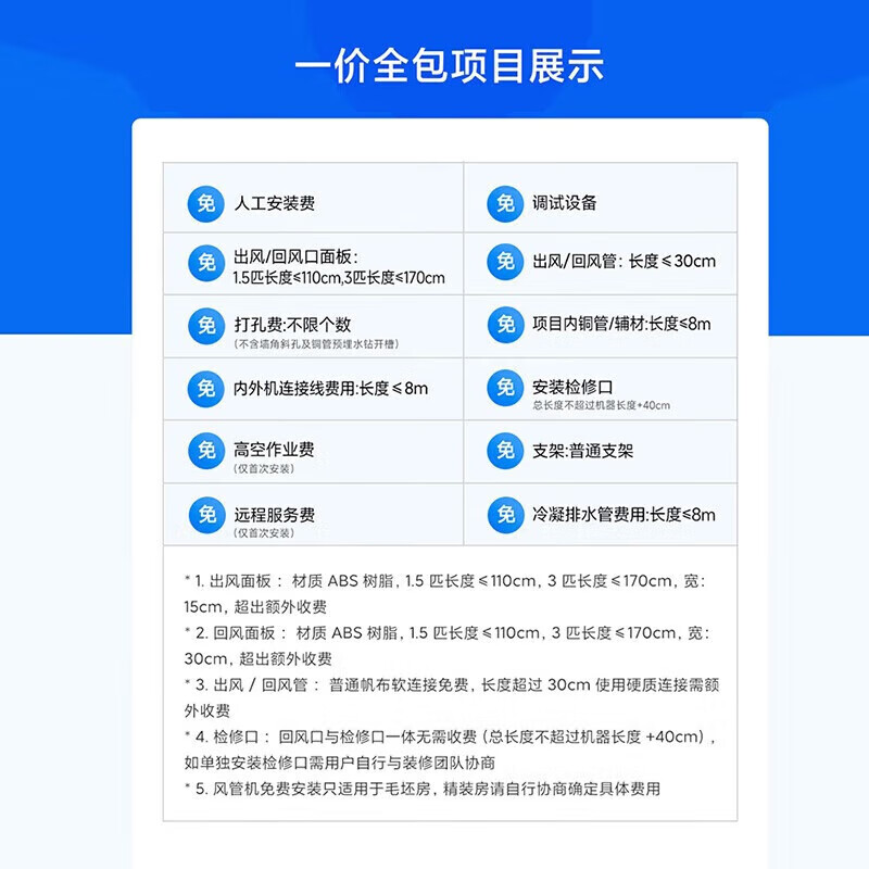 Xiaomi (MI) Mijia central air conditioner, huge power saving, duct machine, 3 HP, new first-level energy efficiency, one to one 75FW-OC20/N3B1 2026 model, 3 HP, first level energy efficiency