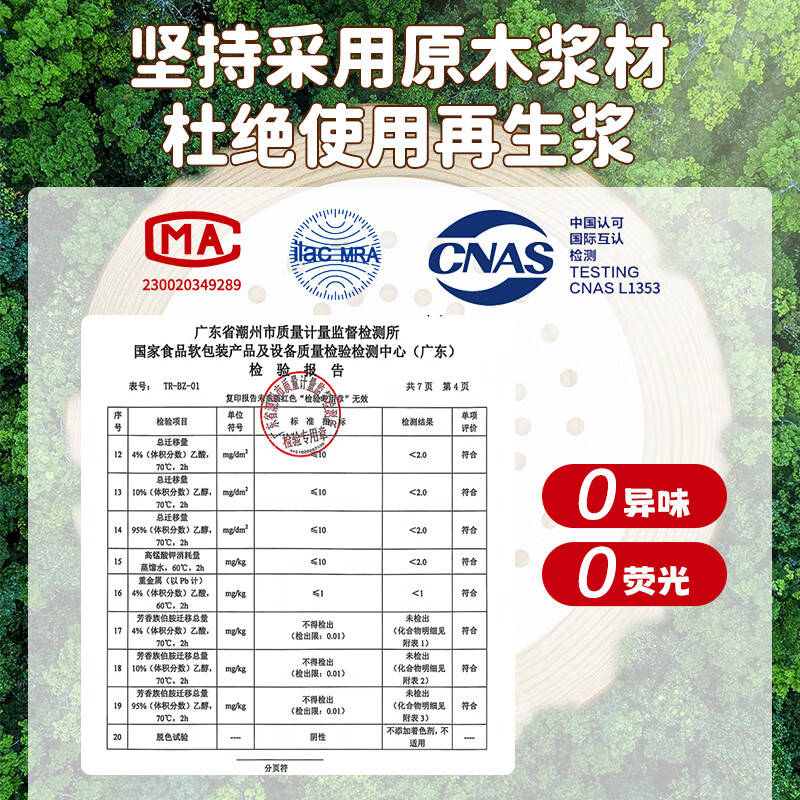 MAXCOOK steamer paper bun pad paper steamed bun paper cage drawer paper disposable 100 sheets diameter 32cm MCPJ3614