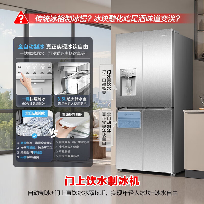 Rongsheng 491 liter cross-door four-door automatic ice-making water dispenser dual-system household refrigerator large capacity first-class energy efficiency variable frequency air-cooled frost-free trade-in national subsidy dual system + water dispenser + ice maker