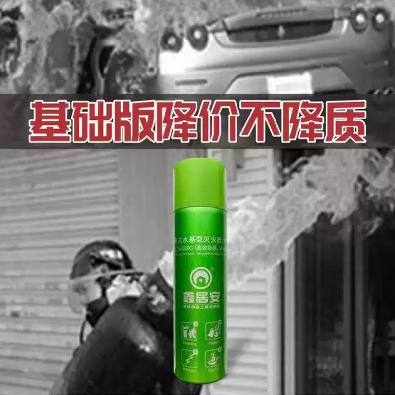 Xinjuan portable water-based environmentally friendly fire extinguisher can be used by the elderly and children. Default