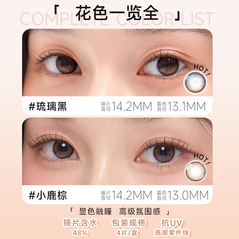 OLENS contact lens small diameter Nana series daily disposable 4 pieces fawn brown 500 degrees
