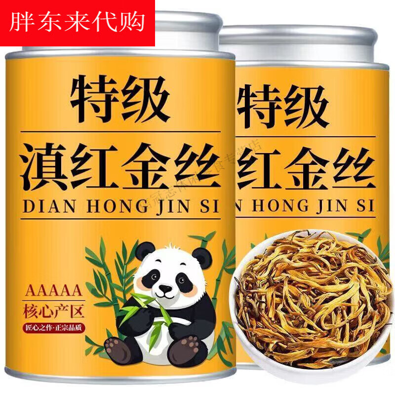 Fat Dong Lai Tea AAAAA Special Grade Yunnan Red Golden Silk Yunnan Dian Black Tea 2025 Special Grade New Tea Feng Qinggao Same Style Delicious Special Grade Ancient Tree Dian Red 2 cans total 500