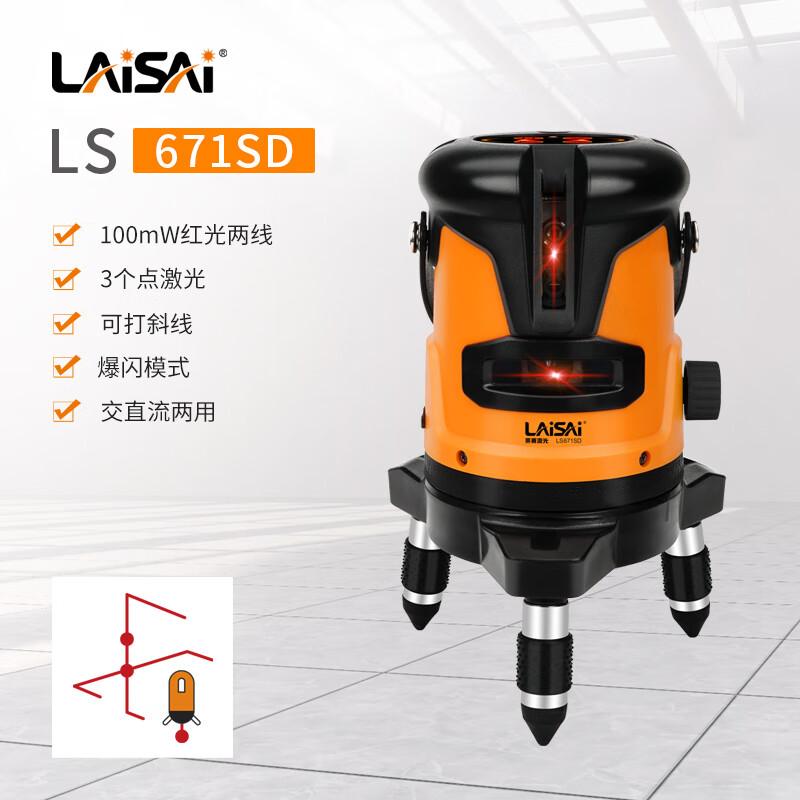 LAISAI laser level LS671SD red light two-line high-brightness leveling meter infrared high-precision marking meter