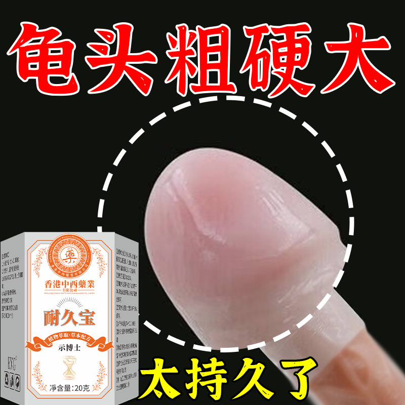 Dr. Shi's men's delayed care, Durable Bao men's herbal desensitizing cream, reduces sensitivity and locks the valve desensitizing cream, specializing in quick shooters with full firepower, Durable Bao*3, the most effective.