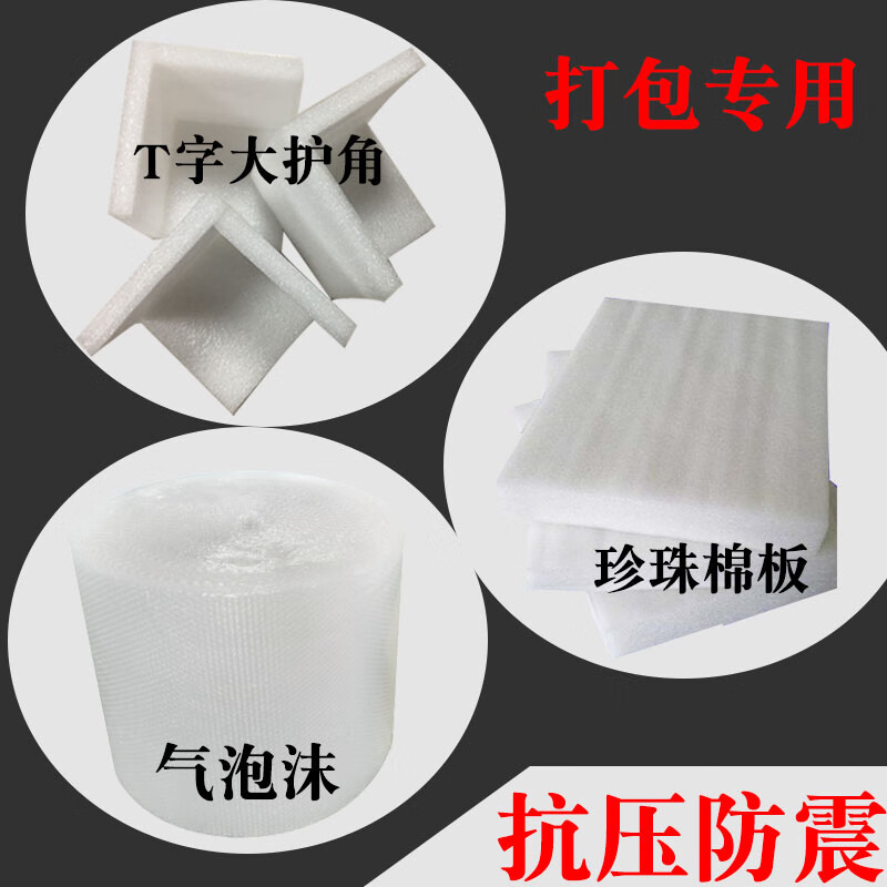 Small refrigerator outer packaging box with anti-collision foam, transport packaging, freezer box, carton box, express carton box, carton + corner protector + pearl cotton 65*65*180cm (refrigerator)