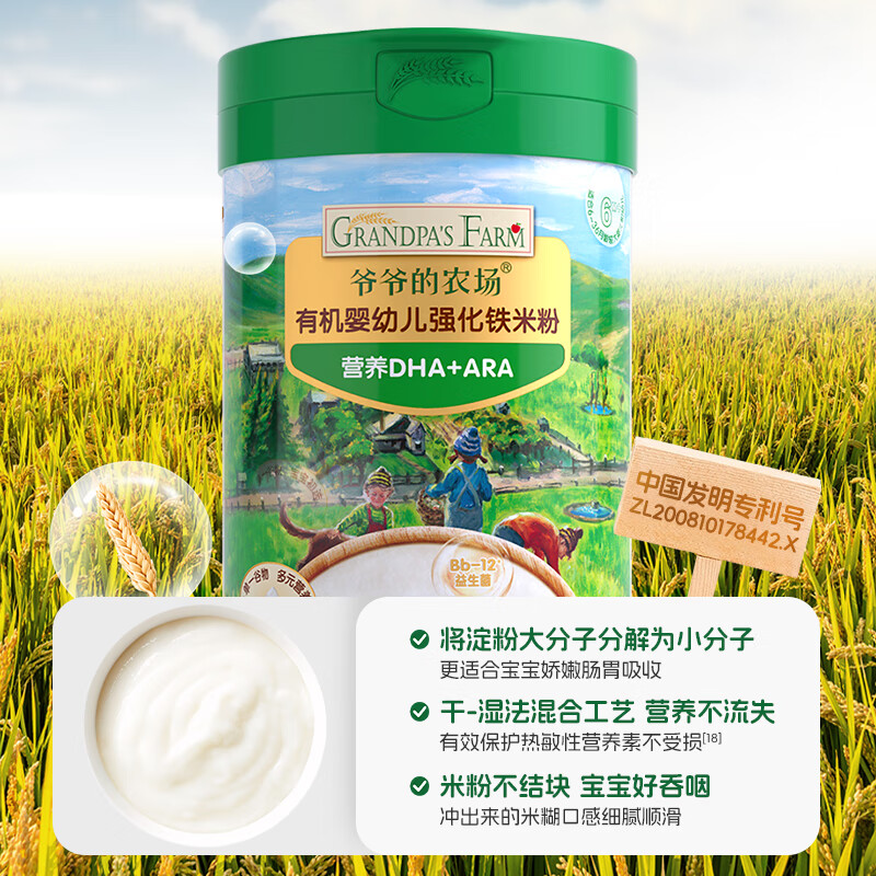 Grandpa's Farm Infant and Toddler Organic Original High-speed Iron DHA+ARA Rice Noodles 6-12 Months 225g Rice Noodles 6 Months+