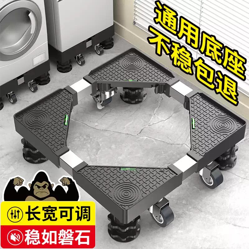 Yusenyi shock-proof washing machine heightening bracket anti-slip shelf movable universal wheel base refrigerator rack drum set universal 4 giant stable suction cup foot pads (height 3.5CM) drum pulsator universal 4 layers