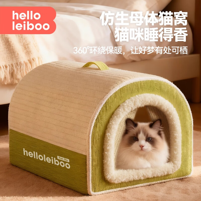 HELLOLEIBOO Laiben cat nest, universal for all seasons, closed security nest for cats, thickened cat house, cat sleeping nest for winter, Morandi green belt door curtain, thickened upgraded model, large space, no odor L-50*40*35cm (applicable within 15 pounds)