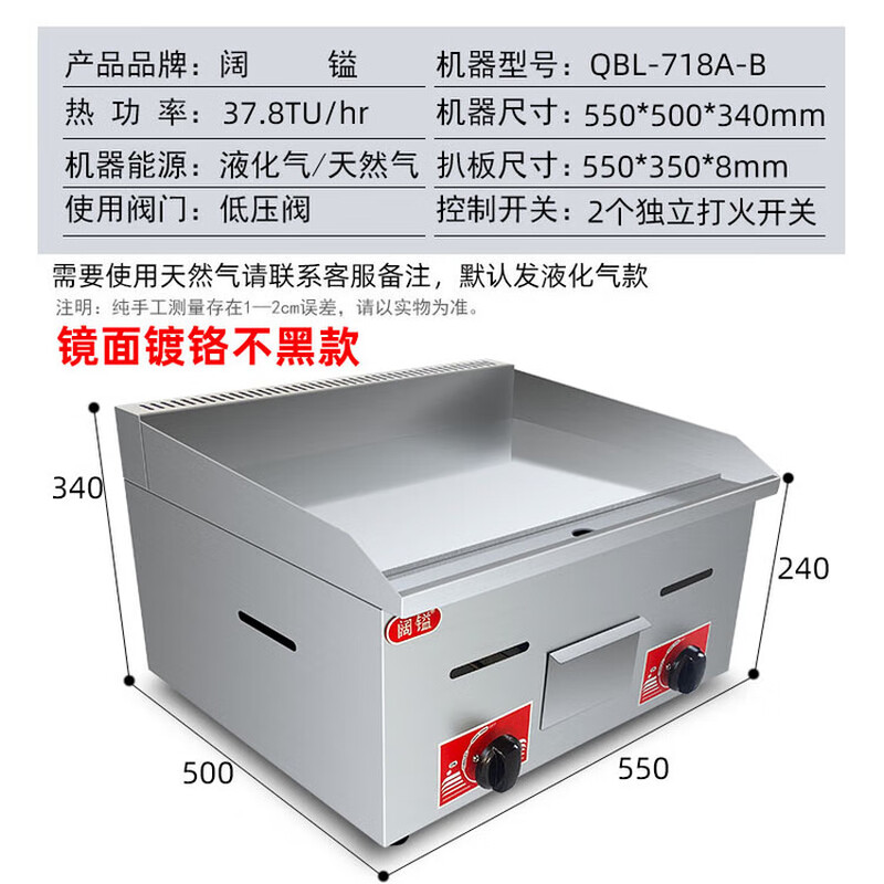 Tanbeiman gas griddle commercial electric teppanyaki squid fried rice burger teppanyaki cold noodles hand cake machine stall 1.2 meters chrome-plated non-black gas griddle + inner ring fully welded