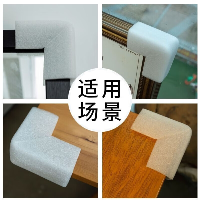 Corner protector U-shaped anti-collision U-shaped right angle Pearl cotton picture frame decoration photo frame packaging foam pearl cotton All the following options are packaged and shipped after vacuum compression