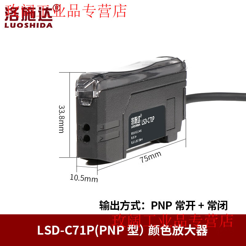 Yue Changsheng fiber amplifier sensor E3X-NA11 through-beam diffuse reflection color sensing photoelectric switch LSD-FN11 color fiber amplifier LSD-C71PPNP type