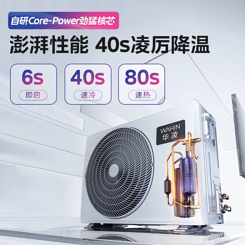 Hualing central air conditioner, large 3 horsepower, one for one, new level of energy efficiency, energy saving, full DC frequency conversion, living room household embedded duct machine 75B3N8-HL1, Shenji, large 3 horsepower, new level of energy efficiency, B3N8-HL(1)